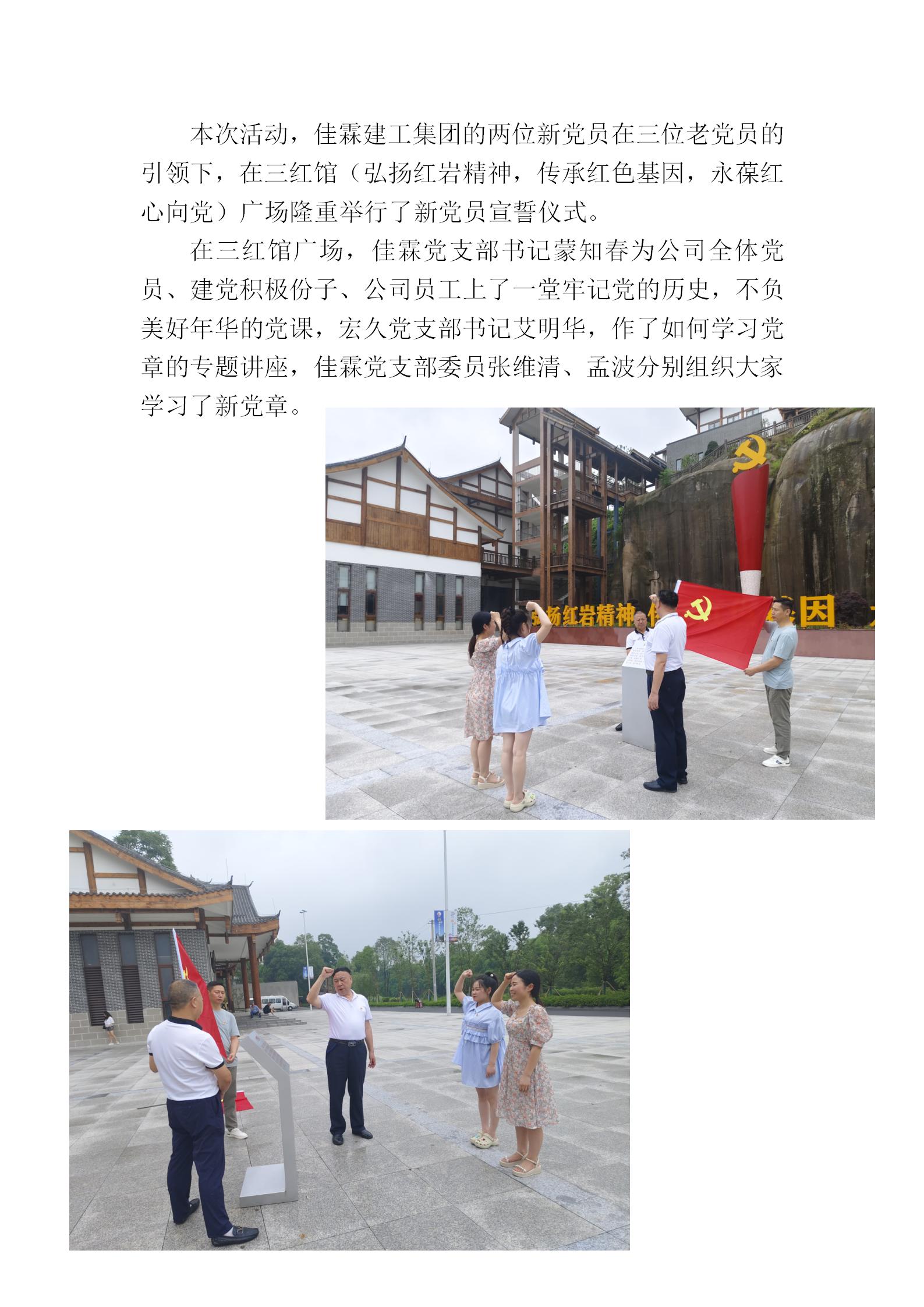 2023.6.29黨建活動——緬懷革命先烈，永葆紅心向黨_03.jpg
